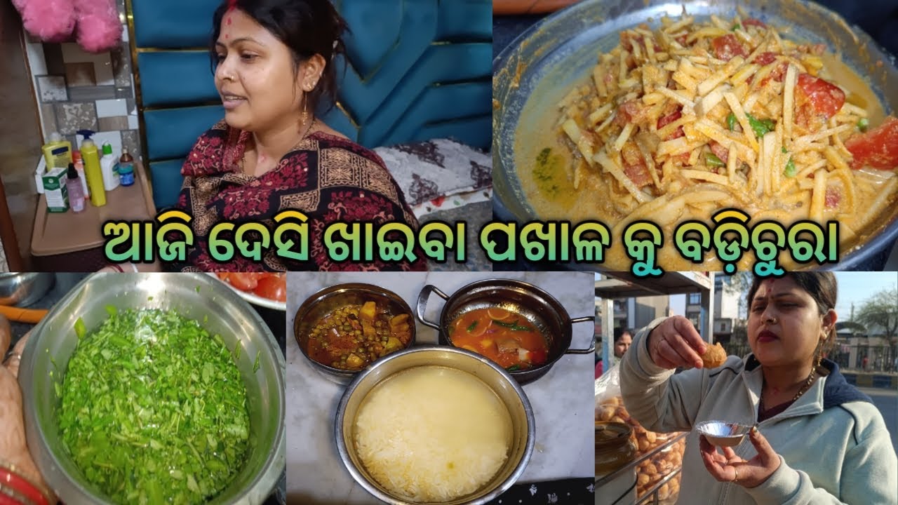 ଏକା ରହିବା ବହୁତ କଷ୍ଟ ସମସ୍ତେ ଙ୍କ ପାଇଁ ଖାଇବା ରେ special ଦେସି ଖାଇବା ଗାଆଁ ରୁ ଆସିଛି Delhi vlog 💕🙏