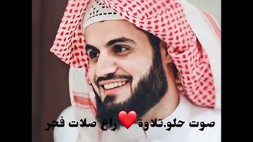 فجرية مميزة خاشعة شيخ رعد كوردي سورة السجدة 2021 جديد