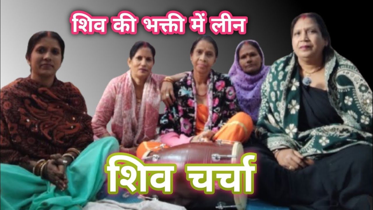 इतना भावपूर्ण शिव चर्चा पहले नहीं सुना होगा | भोलेनाथ की सच्ची भक्ति