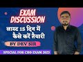LAST 15 DAY HOW TO CRACK CHO EXAM //SPECIAL SESSION FOR CHO//RAJASTHAN CHO #rajsthancho #nursingexam