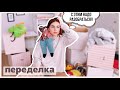 СРОЧНО ИСПРАВЛЯЕМ!!!   МИССИЯ &quot;ПЕРЕКРАСИТЬ ВСЁ&quot;🔥