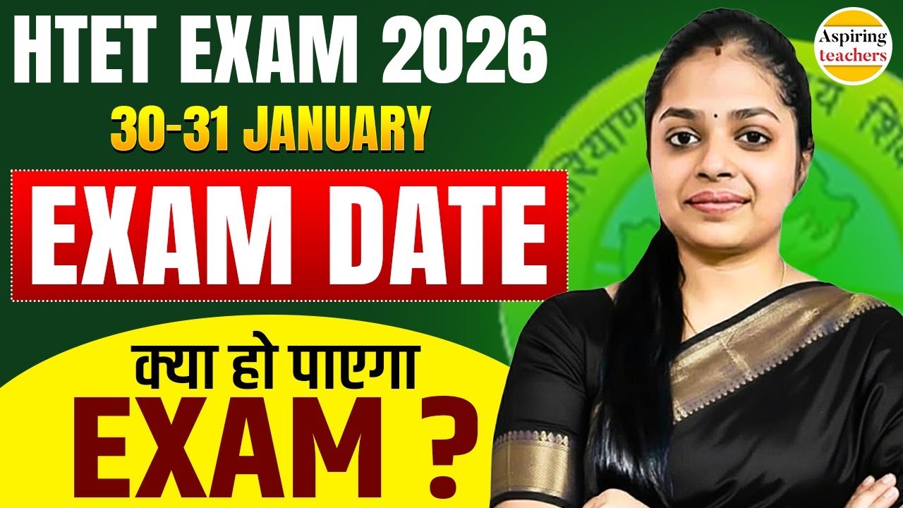 HTET Exam 2026 Exam Date Update | Will HTET 2026 Be Conducted? | Latest HTET News