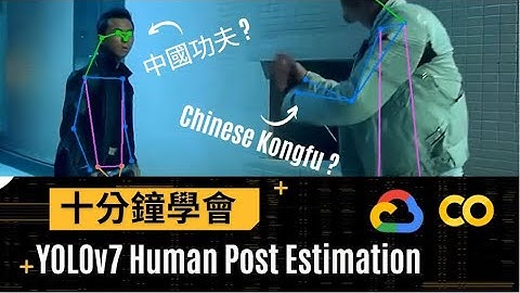 YOLOv7 Human Post Estimation in 殺破狼｜2022【MY Computer Vision】