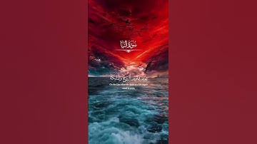 تلاوة خاشعة للقارئ عبدالعزيز سحيم تهز القلوب 🌿