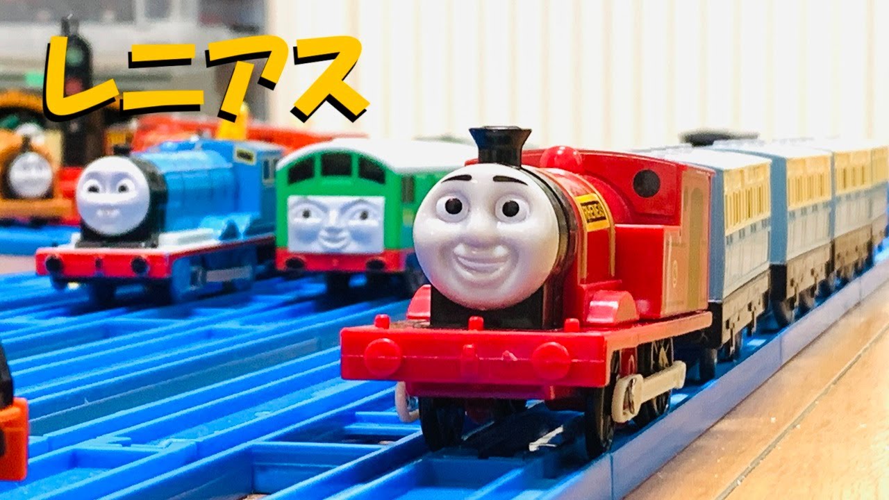 I bought a [Track Master] Rheneas, but it keeps getting stuck on 