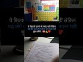 हार नही मानना #trendingshorts #motivation #motivational #upsc #iasmotivation #study #ssc