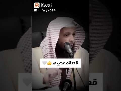 قصه عجيبه في المانيه تحريف القرأن