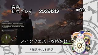 突発新兎vtuberタイムリリーの配信テスト#019#HogwartsLegacy#ホグワーツ・レガシー#リリー生 #新人vtuber #台V#台灣vtuber