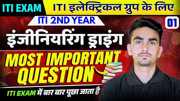iti engineering drawing 2nd year | iti engineering drawing 2nd year electrician | class 01