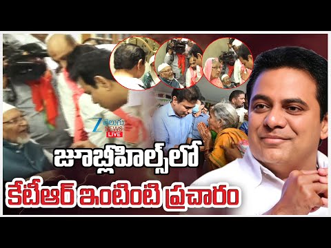 LIVE: KTR Distributes Baaki Cards At Shaikpet | BRS | జూబ్లీహిల్స్ లో కేటీఆర్ ఇంటింటి ప్రచారం | ZEE - ZEE24TELUGUNEWS
