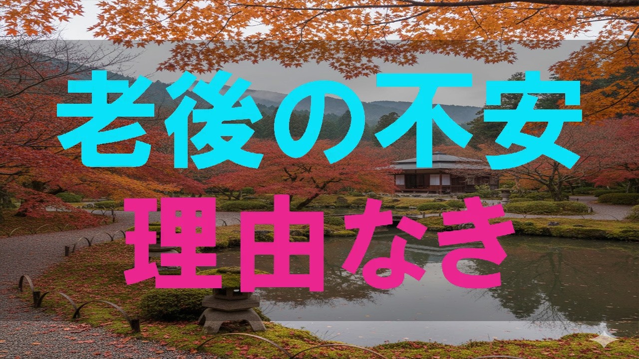 【テレフォン人生相談】何不自由ない68歳主婦…それでも消えない不安の正体