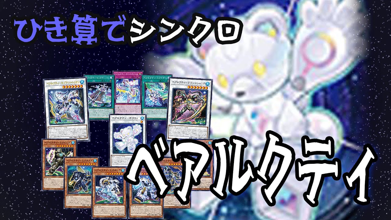 遊戯王 公式より ベアルクティ ディパーチャー の存在が公開 ディパーチャー の意味は 新兎のきままにサブカル 遊戯王 ヴァンガード デュエマ Tcgブログ 遊戯王 公式より ベアルクティ ディパーチャー の存在が公開 ディパーチャー の意味は 新兎のきままにサブカル 遊戯王 ヴァンガード デュエマ Tcgブログ