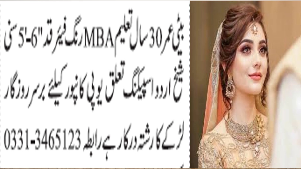 zaroorat rishta 2019, zaroorat e rishta for female 2019, zaroorat rishta .....