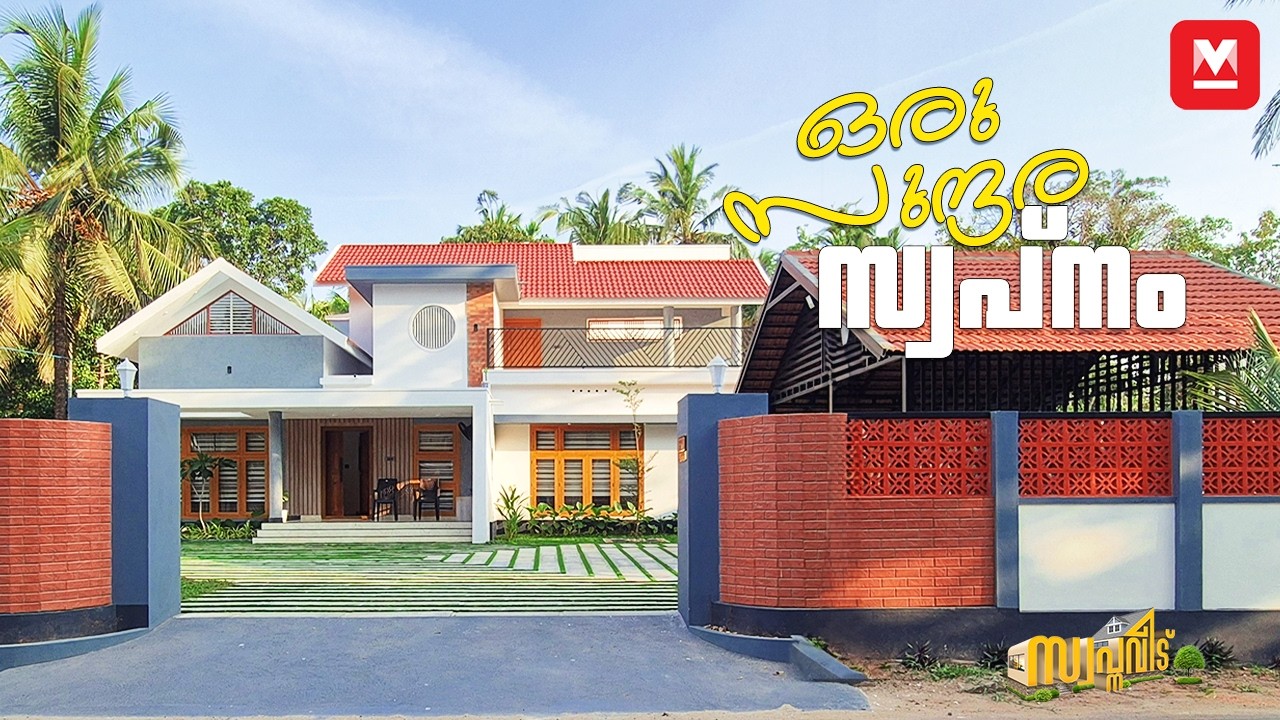 വീട് malayala manorama online home latest