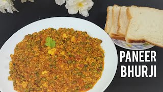 Paneer Bhurji Recipe  | Creamy Paneer Bhurji | बिल्कुल आसान तरीके से बनायें पनीर भुरजी की सब्ज़ी