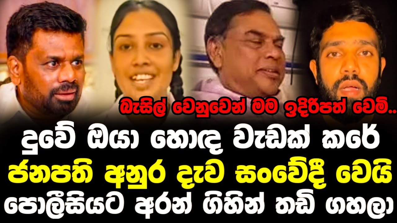 කුදලගෙන ගිහින් තඩිගහලා හොඳටම | Anura Kumara Dissanayake | Npp Live