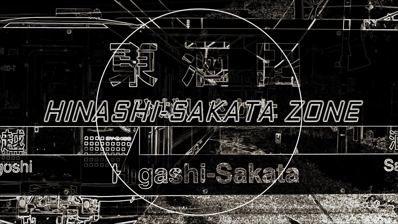 HINASHI-SAKATA ZONE【羽越本線・東酒田駅】
