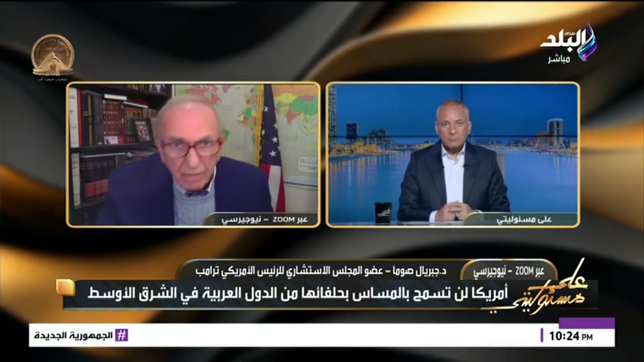 ليست أمريكا.. عضو المجلس الاستشاري لـ ترامب يثير الجدل ويكشف من هو الخاسر الأكبر من غلق مضيق هرمز