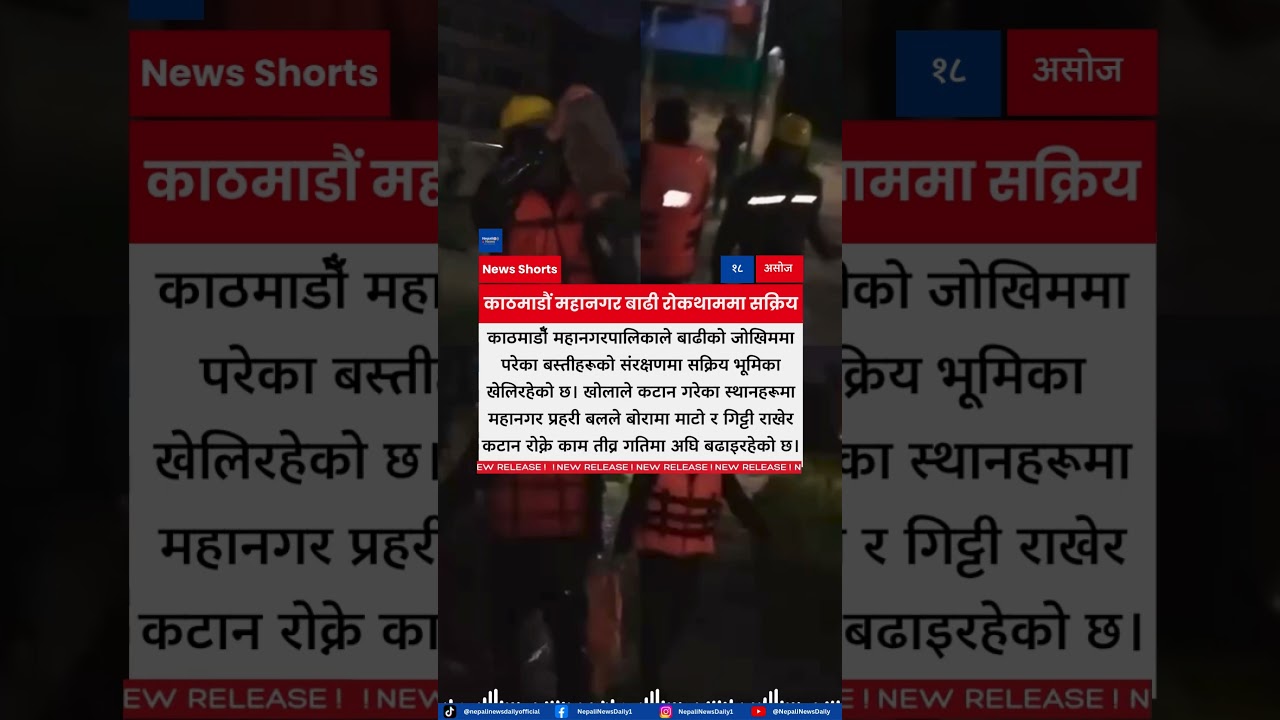 Kathmandu Metropolitan Police Actively Protects Flood Prone Areas