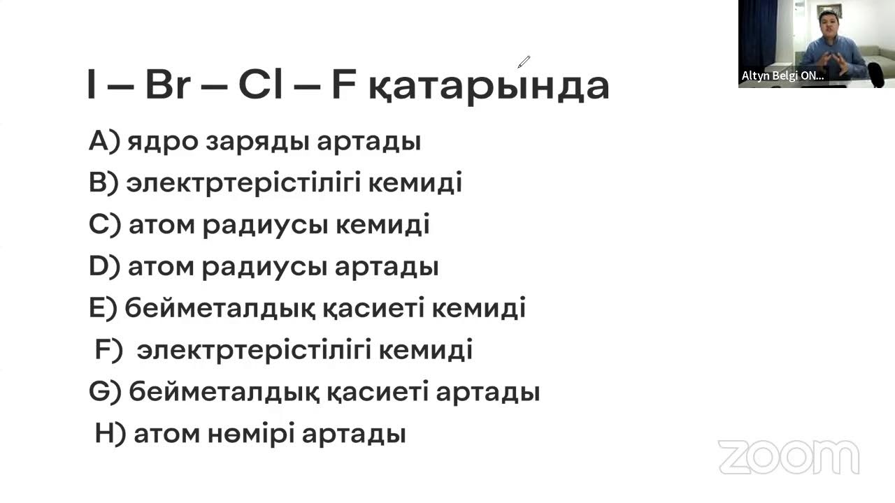 Периодтық жүйе - YouTube