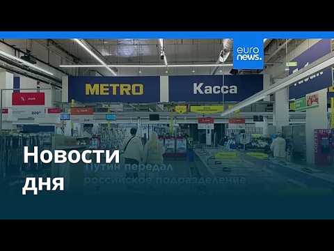 Новости дня | 29 сентября 2026 г. — вечерний выпуск