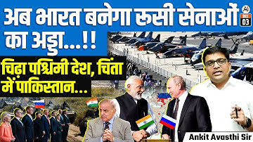 RELOS Defence Pact: Why Russia–India Agreement Is a Strategic Win for Both Nations | By Ankit Sir