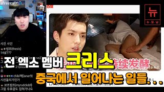 이 사건은 중국 많은 거물들이 연루되어있습니다!!