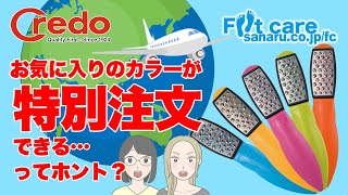 フットケアサロン限定】ヤスリの貼り替えができるフットケアファイルを