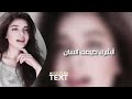 أغاني عراقيه أبشرك ضيعت إنسان بطيء mp3