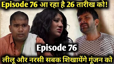 Episode 76 aa raha hai 26 tarikhe ko/ kalu ki galat family episode update by Sandeep Naagar