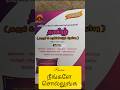 புத்தா book# review நீங்களே சொல்லுங்க # shorts