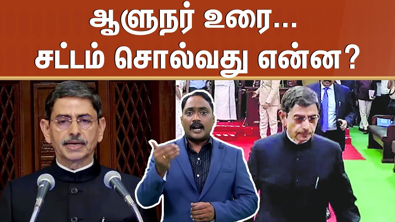 TN Governor Speech | Assembly | TN Govt | People | Law | RN Ravi | Sun ...