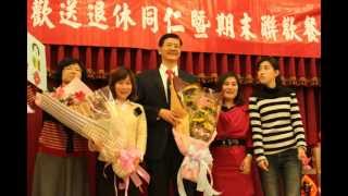97 .4華陶窯 99. 2退休-  4