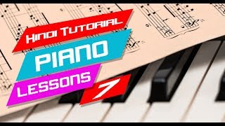 7 Hindi Piano Tutorial Lessons 7 आसान पियानो पाठ 7 for Beginners 7 Hindi Piano Tutorial Lessons 7 आसान पियानो पाठ 7 for Beginners