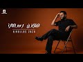 كيرلس اسحاق - هتجنن رسمي | Kirollos Isaac-Hatganen Rasmy (اغنية بالذكاء الاصطناعي)