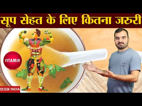 Knorr Vegetable Soup Benefits In Hindi