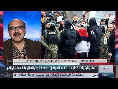 نشرة 13 غرينيتش | بزشكيان يزور ميناء رجائي لتقييم الوضع بعد انفجارات هائلة