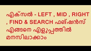 Use of Excel Functions -Left, Right, Len, Mid, Find, and Search