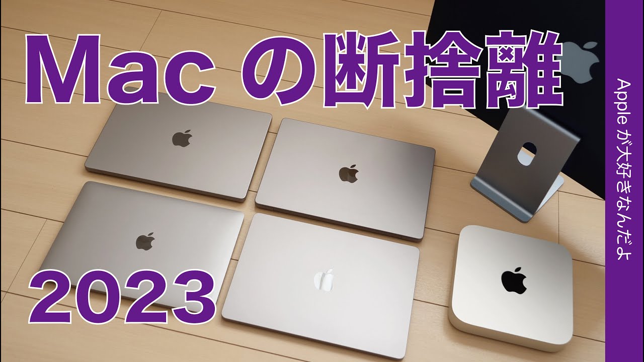 断捨離 MacBookAir | real-statistics.com