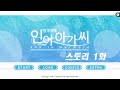 방구석에 인어아가씨 스토리 1화방구석에 인어아가씨 스토리 1화 방구석에 인어아가씨 스토리 1화방구석에 인어아가씨 스토리 1화