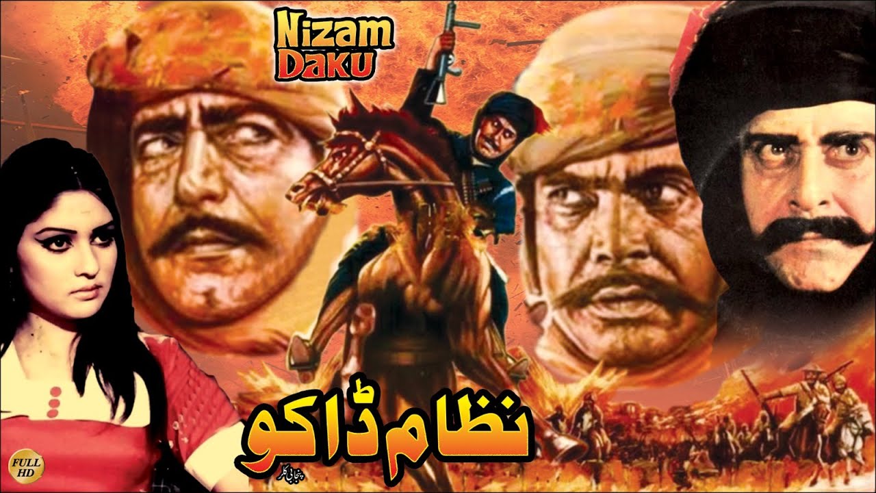 NIZAM DAKU (1979) - YOUSAF KHAN, MUMTAZ, SULTAN RAHI, MUSTAFA QURESHI - OFICIAL PAKISTANI MOVIE