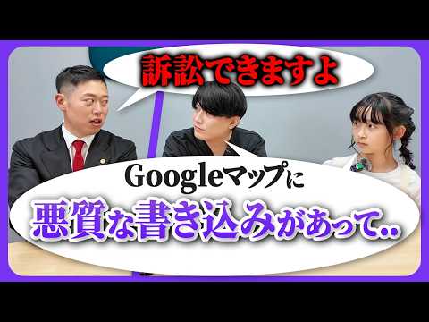 [Lawyer Beeno] Can I sue for malicious online comments about a dental clinic?