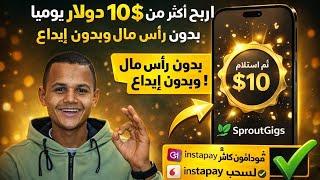 ربح المال من الانترنت  فودافون كاش اسرع طريقه ربح  دولار يوميا بدون رأس مال وبدون إيداع