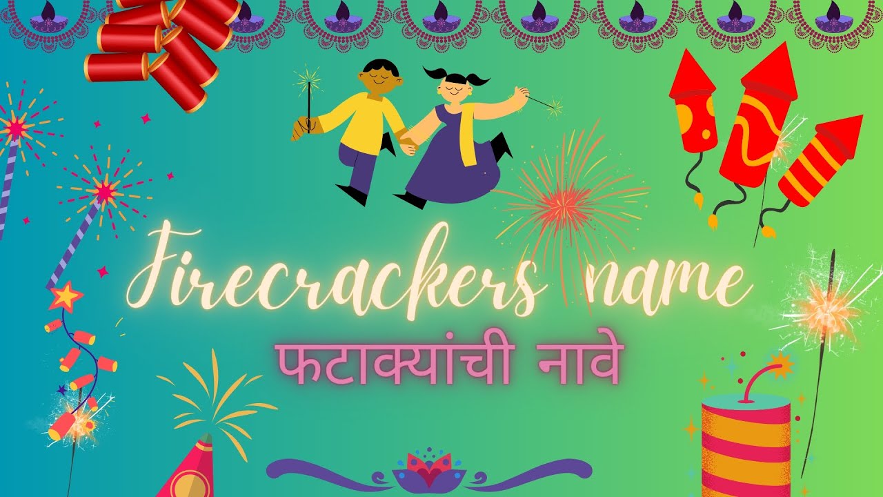 Firecrackers name English and Marathi फटाक्यांची नावे इंग्रजी आणि