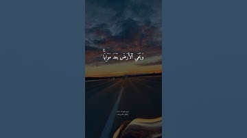 فسبحان الله حين تمسون وحين تصبحون٧١۝ || فارس عباد || سورة الروم || حالات واتساب قرأن || بدون حقوق
