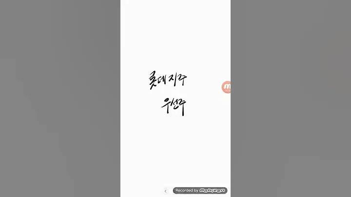 코스피..롯데지주우 (롯데지주)