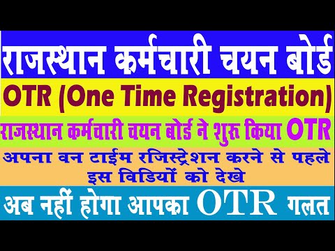RSMSSB OTR Registration | RSMSSB OTR REGISTRATION | RSSB ONE TIME Registration Step By Step Process