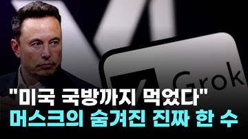 머스크 xAI vs 오픈AI vs 구글…이젠 