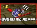 『시청자와 같은 카트 타기』 옛날 카트만 가져오는 시청자ㅋㅋㅋㅋㅋㅋㅋㅋ [카트라이더|형독]