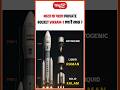 भारत का पहला PRIVATE ROCKET VIKRAM-1 क्या है खास? #Vikram1 #skyrootaerospace #Shorts #viralreels